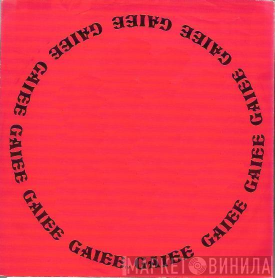 Gaiee - Винил CD и Кассеты лейбла Gaiee на сайте МаркетВинила