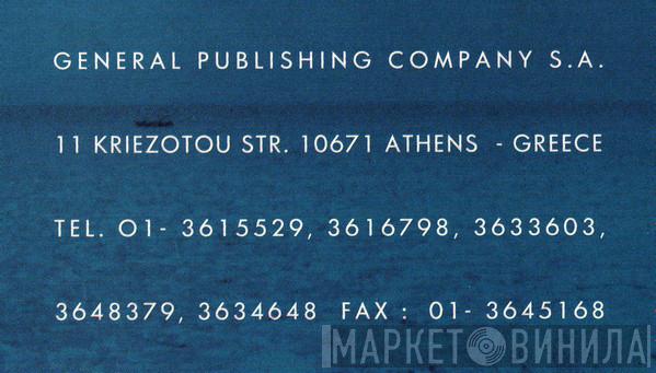 General Publishing Company S.A. - Винил CD и Кассеты лейбла General Publishing Company S.A. на сайте МаркетВинила