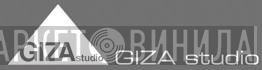 Giza Studio - Винил CD и Кассеты лейбла Giza Studio на сайте МаркетВинила
