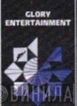 Glory Entertainment - Винил CD и Кассеты лейбла Glory Entertainment на сайте МаркетВинила