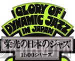 Glory Of Dynamic Jazz In Japan - Винил CD и Кассеты лейбла Glory Of Dynamic Jazz In Japan на сайте МаркетВинила