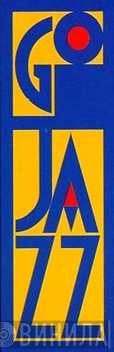 Go Jazz - Винил CD и Кассеты лейбла Go Jazz на сайте МаркетВинила