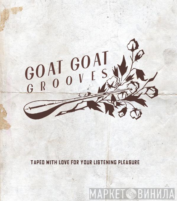 Goat Goat Grooves - Винил CD и Кассеты лейбла Goat Goat Grooves на сайте МаркетВинила