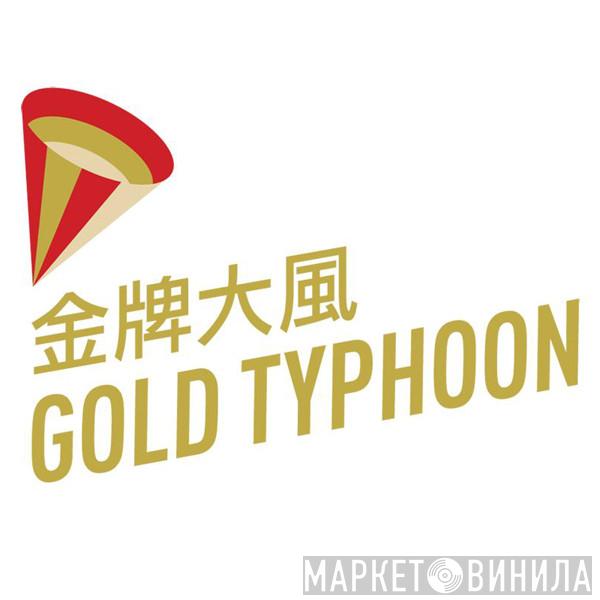 Gold Typhoon - Винил CD и Кассеты лейбла Gold Typhoon на сайте МаркетВинила