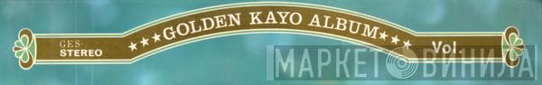 Golden Kayo Album - Винил CD и Кассеты лейбла Golden Kayo Album на сайте МаркетВинила