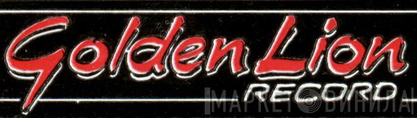 Golden Lion Record - Винил CD и Кассеты лейбла Golden Lion Record на сайте МаркетВинила