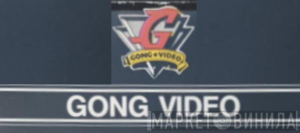 Gong Video - Винил CD и Кассеты лейбла Gong Video на сайте МаркетВинила
