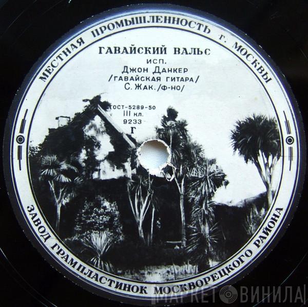 Завод Грампластинок Москворецкого Района - Винил CD и Кассеты лейбла Завод Грампластинок Москворецкого Района на сайте МаркетВинила