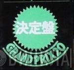 Grand Prix 20 - Винил CD и Кассеты лейбла Grand Prix 20 на сайте МаркетВинила