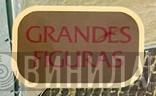 Grandes Figuras - Винил CD и Кассеты лейбла Grandes Figuras на сайте МаркетВинила