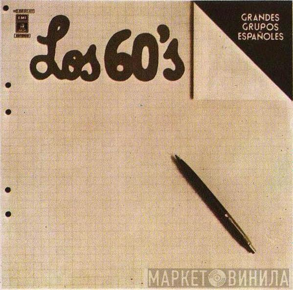 Grandes Grupos Españoles - Винил CD и Кассеты лейбла Grandes Grupos Españoles на сайте МаркетВинила