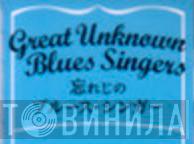 Great Unknown Blues Singers - Винил CD и Кассеты лейбла Great Unknown Blues Singers на сайте МаркетВинила