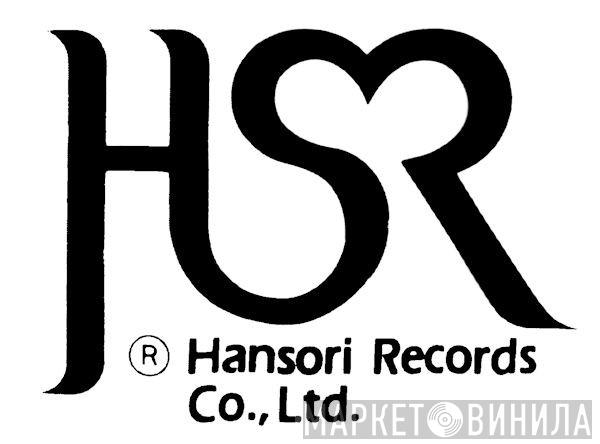 Han So Ri Records - Винил CD и Кассеты лейбла Han So Ri Records на сайте МаркетВинила