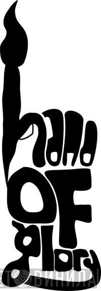Hand Of Glory - Винил CD и Кассеты лейбла Hand Of Glory на сайте МаркетВинила