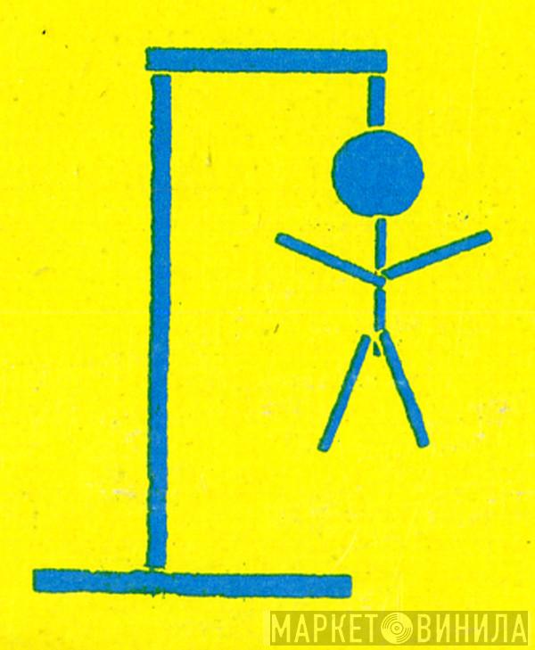 Hangman Records - Винил CD и Кассеты лейбла Hangman Records на сайте МаркетВинила