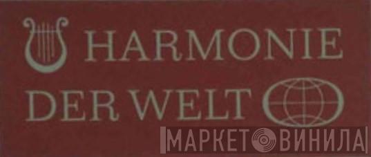 Harmonie Der Welt - Винил CD и Кассеты лейбла Harmonie Der Welt на сайте МаркетВинила