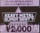 Heavy Metal Super Best 7 - Винил CD и Кассеты лейбла Heavy Metal Super Best 7 на сайте МаркетВинила