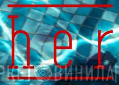 Her  - Винил CD и Кассеты лейбла Her (2) на сайте МаркетВинила
