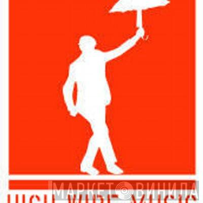 High Wire Music - Винил CD и Кассеты лейбла High Wire Music на сайте МаркетВинила
