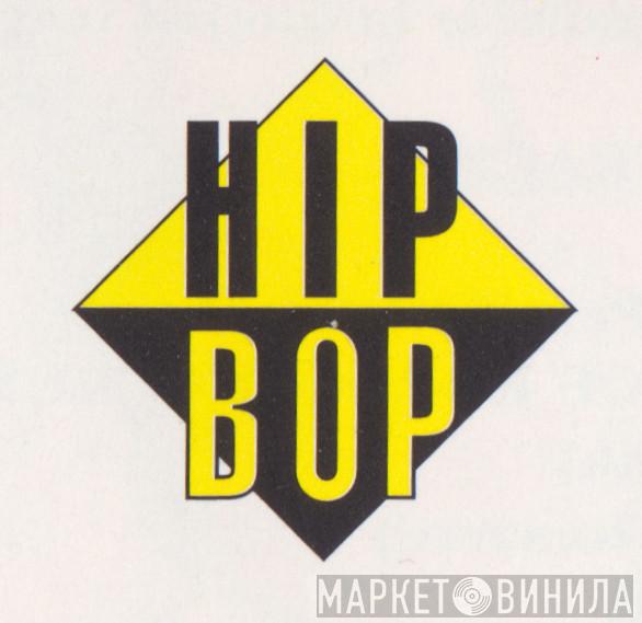 Hip Bop Records - Винил CD и Кассеты лейбла Hip Bop Records на сайте МаркетВинила