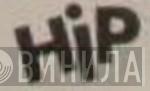 Hip Records  - Винил CD и Кассеты лейбла Hip Records (5) на сайте МаркетВинила