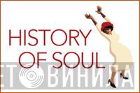 History Of Soul - Винил CD и Кассеты лейбла History Of Soul на сайте МаркетВинила