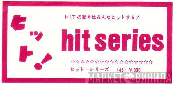 Hit Series - Винил CD и Кассеты лейбла Hit Series на сайте МаркетВинила
