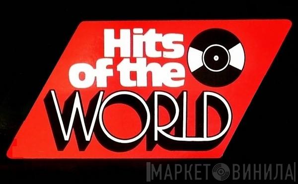 Hits Of The World  - Винил CD и Кассеты лейбла Hits Of The World (3) на сайте МаркетВинила