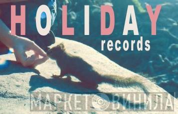 Holiday Records  - Винил CD и Кассеты лейбла Holiday Records (3) на сайте МаркетВинила