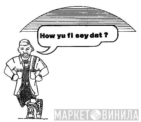 How Yu Fi Sey Dat Music - Винил CD и Кассеты лейбла How Yu Fi Sey Dat Music на сайте МаркетВинила