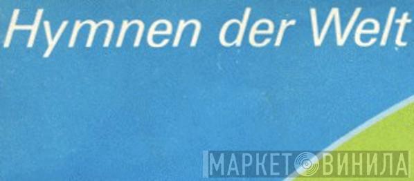 Hymnen Der Welt - Винил CD и Кассеты лейбла Hymnen Der Welt на сайте МаркетВинила