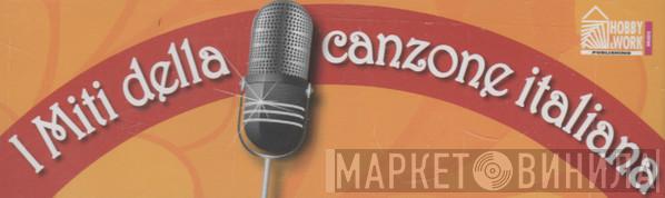 I Miti Della Canzone Italiana - Винил CD и Кассеты лейбла I Miti Della Canzone Italiana на сайте МаркетВинила