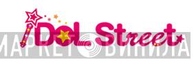 Idol Street - Винил CD и Кассеты лейбла Idol Street на сайте МаркетВинила