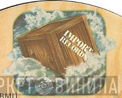 Import Records - Винил CD и Кассеты лейбла Import Records на сайте МаркетВинила