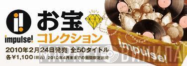 Impulse! お宝コレクション 50 - Винил CD и Кассеты лейбла Impulse! お宝コレクション 50 на сайте МаркетВинила