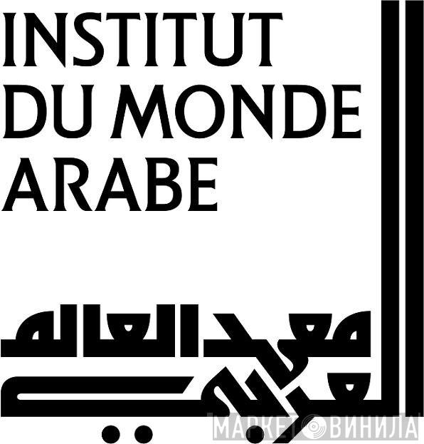 Institut Du Monde Arabe - Винил CD и Кассеты лейбла Institut Du Monde Arabe на сайте МаркетВинила