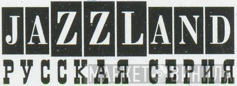 JaZZLand Русская Серия - Винил CD и Кассеты лейбла JaZZLand Русская Серия на сайте МаркетВинила