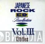 Japanese Rock CD Recollection - Винил CD и Кассеты лейбла Japanese Rock CD Recollection на сайте МаркетВинила