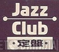 Jazz Club定盤 - Винил CD и Кассеты лейбла Jazz Club定盤 на сайте МаркетВинила
