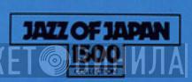 Jazz Of Japan 1500 Collection - Винил CD и Кассеты лейбла Jazz Of Japan 1500 Collection на сайте МаркетВинила