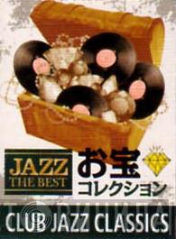 Jazz The Best: Club Jazz Classics - Винил CD и Кассеты лейбла Jazz The Best: Club Jazz Classics на сайте МаркетВинила