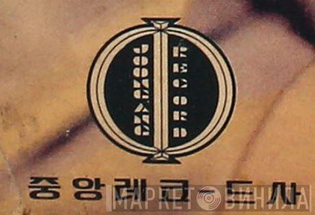 Joongang Record - Винил CD и Кассеты лейбла Joongang Record на сайте МаркетВинила