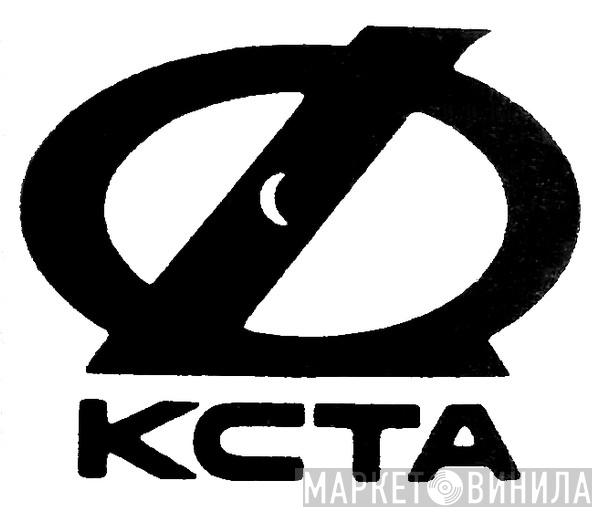 KCTA - Винил CD и Кассеты лейбла KCTA на сайте МаркетВинила