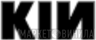 KIN - Винил CD и Кассеты лейбла KIN на сайте МаркетВинила