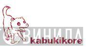Kabukikore - Винил CD и Кассеты лейбла Kabukikore на сайте МаркетВинила