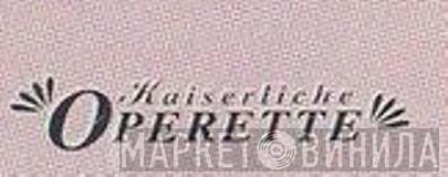 Kaiserliche Operette - Винил CD и Кассеты лейбла Kaiserliche Operette на сайте МаркетВинила