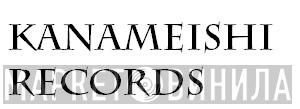 Kanameishi Records - Винил CD и Кассеты лейбла Kanameishi Records на сайте МаркетВинила