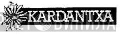 Kardantxa - Винил CD и Кассеты лейбла Kardantxa на сайте МаркетВинила