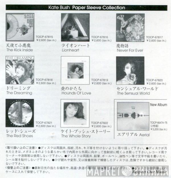 Kate Bush Paper Sleeve Collection - Винил CD и Кассеты лейбла Kate Bush Paper Sleeve Collection на сайте МаркетВинила