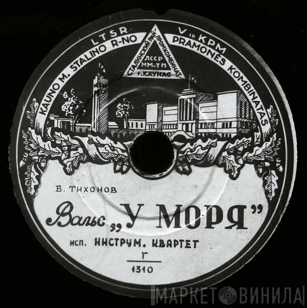 Kauno M. Stalino R-no Pramonės Kombinatas - Винил CD и Кассеты лейбла Kauno M. Stalino R-no Pramonės Kombinatas на сайте МаркетВинила
